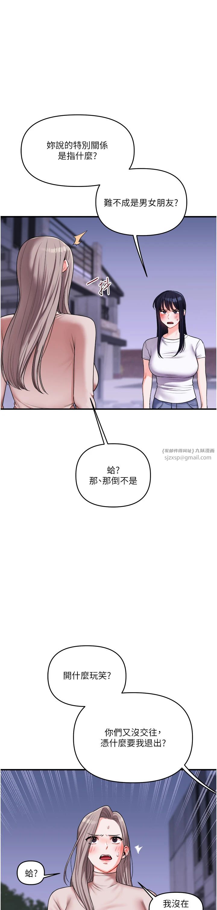 玩转学姊第35话-约肉便器野外发洩