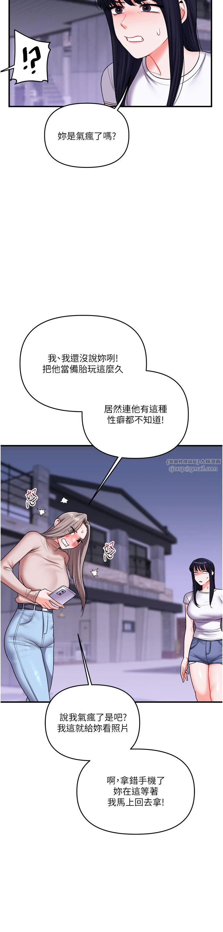玩转学姊第35话-约肉便器野外发洩
