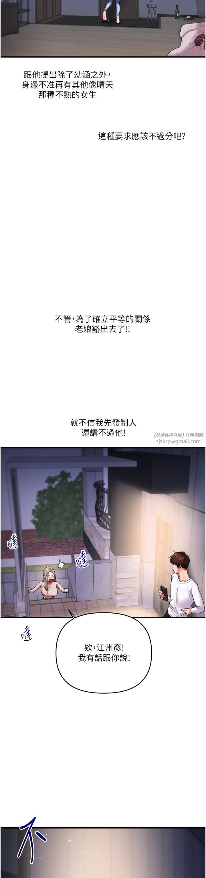 玩转学姊第35话-约肉便器野外发洩