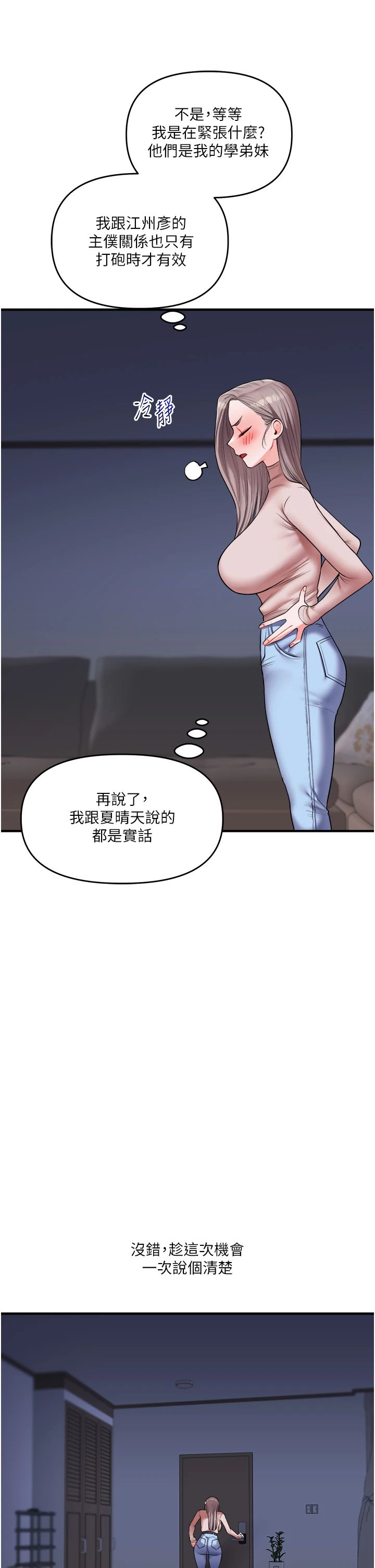 玩轉學姊第35話-約肉便器野外發洩