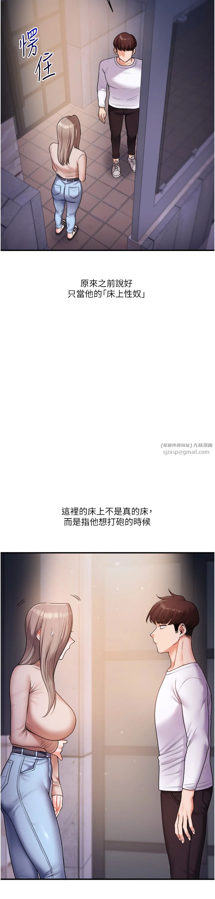 玩转学姊第35话-约肉便器野外发洩