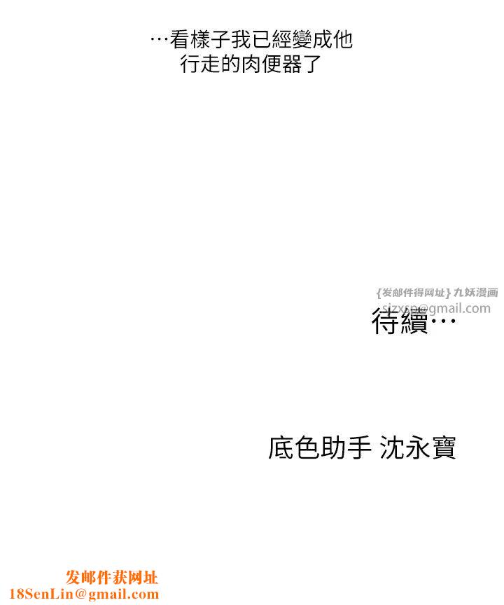 玩转学姊第35话-约肉便器野外发洩