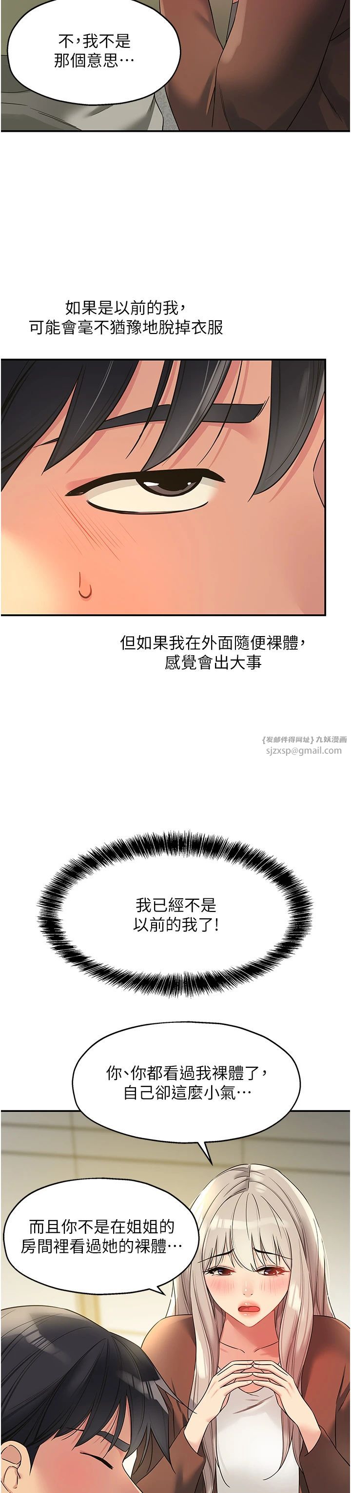 洞洞杂货店第105话-看着葛格自慰到高潮