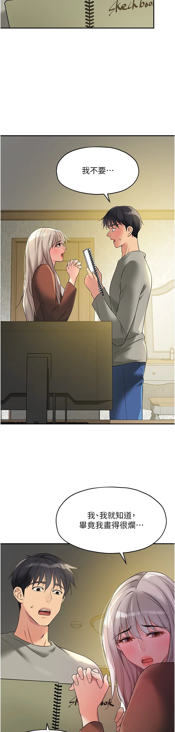 洞洞杂货店第105话-看着葛格自慰到高潮