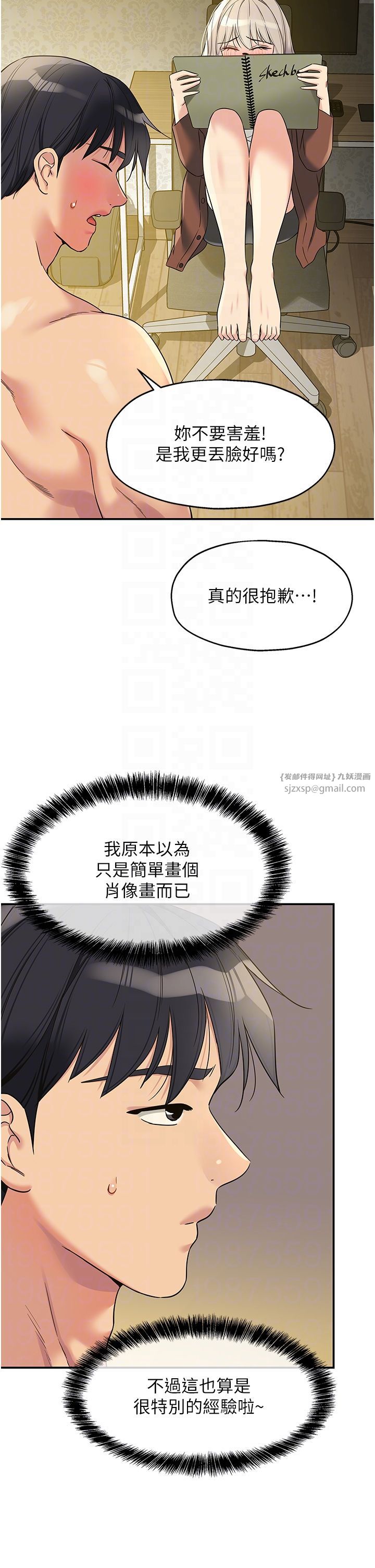 洞洞杂货店第105话-看着葛格自慰到高潮