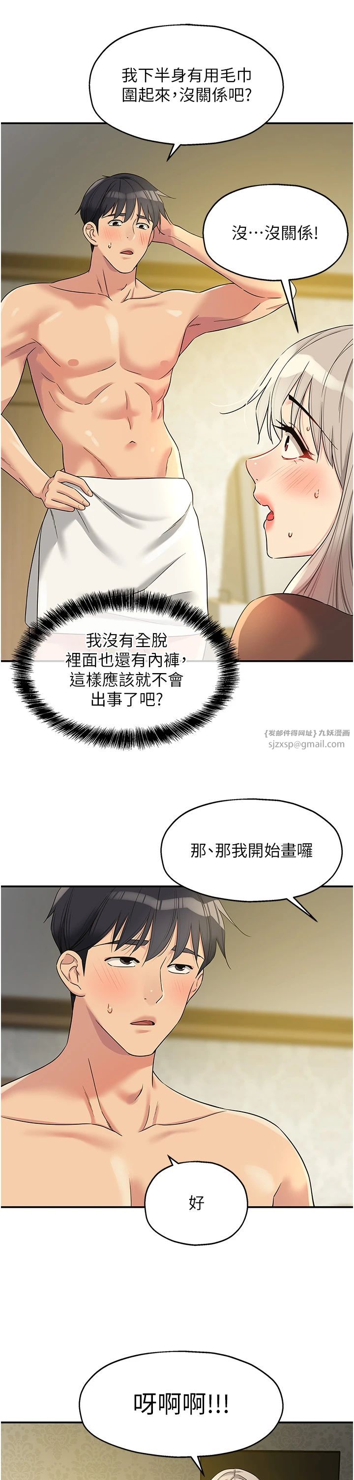洞洞杂货店第105话-看着葛格自慰到高潮
