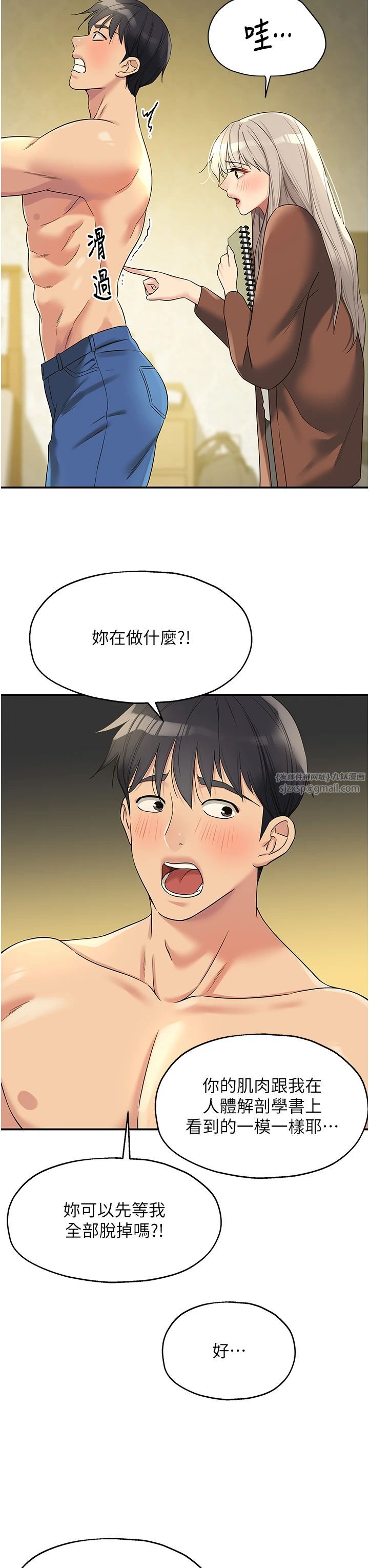 洞洞杂货店第105话-看着葛格自慰到高潮