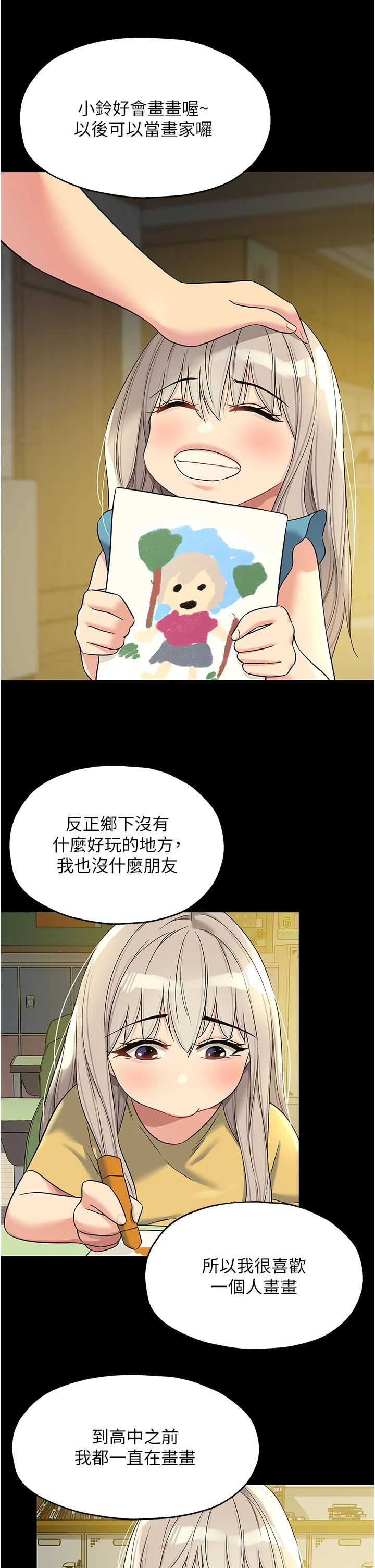 洞洞杂货店第105话-看着葛格自慰到高潮