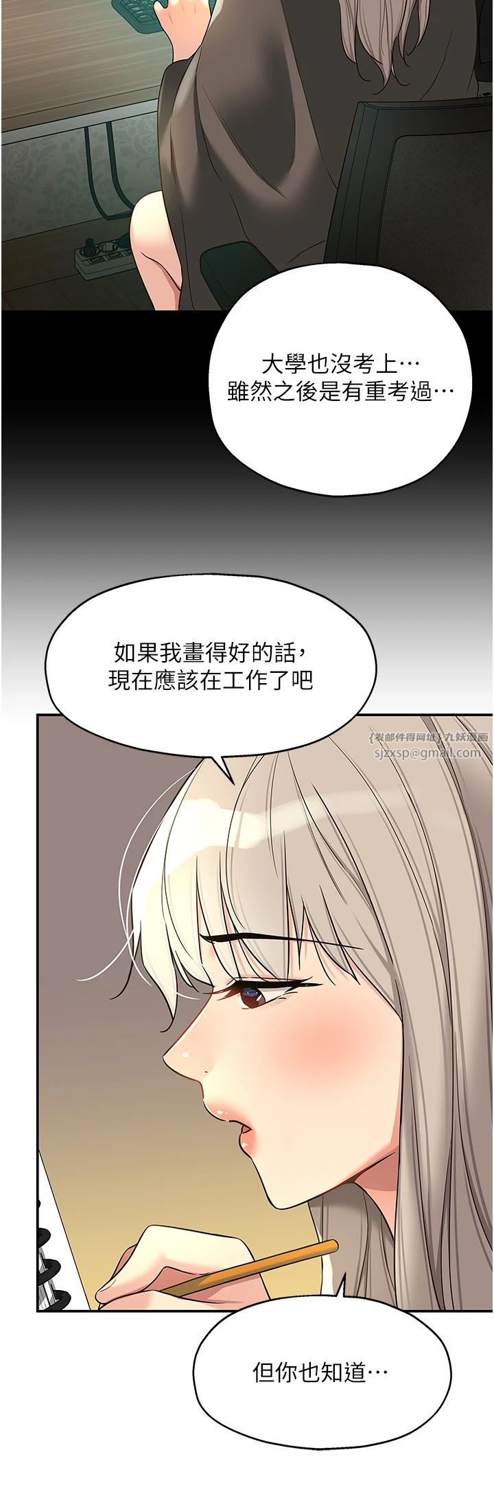 洞洞杂货店第105话-看着葛格自慰到高潮