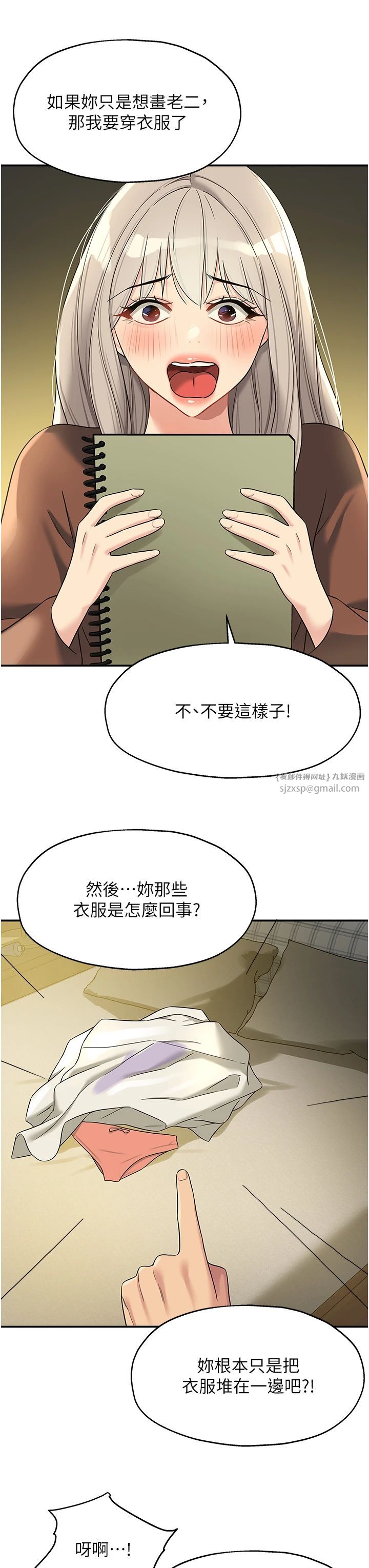 洞洞杂货店第105话-看着葛格自慰到高潮
