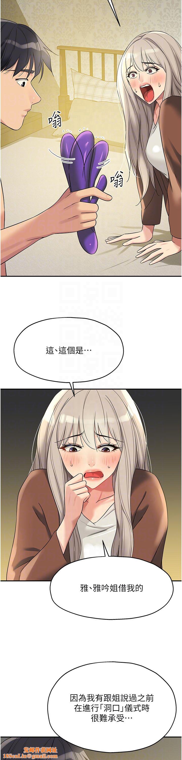 洞洞杂货店第105话-看着葛格自慰到高潮