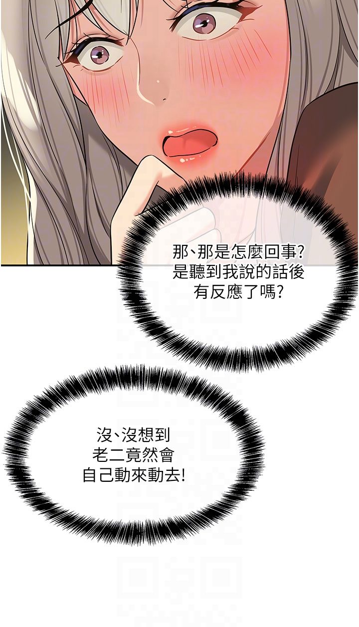 洞洞杂货店第105话-看着葛格自慰到高潮