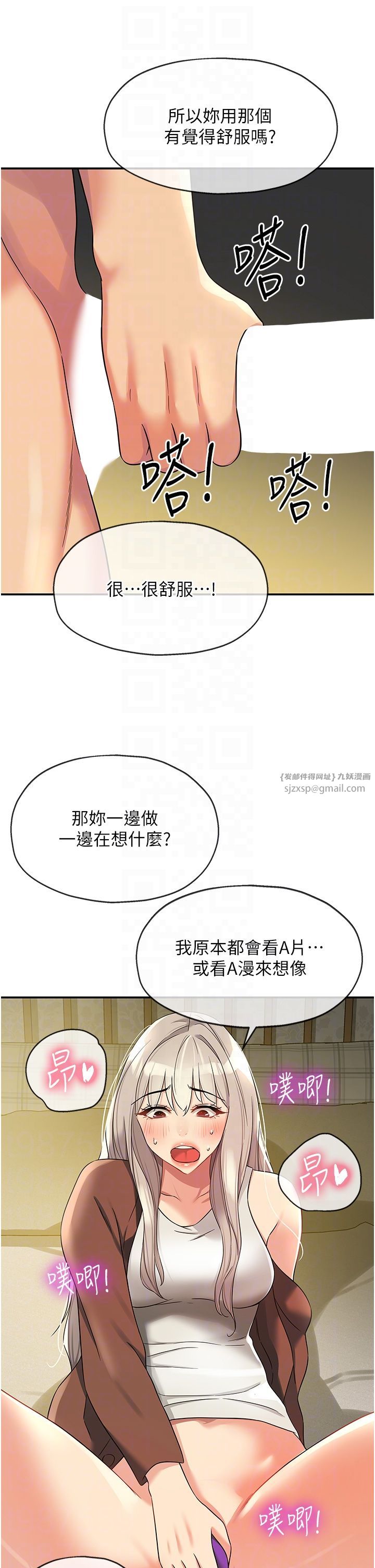 洞洞杂货店第105话-看着葛格自慰到高潮