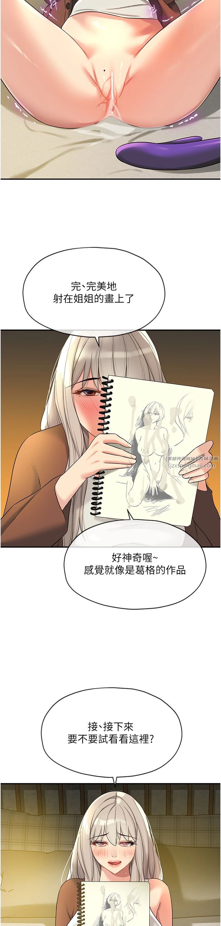 洞洞雜貨店第105話-看著葛格自慰到高潮
