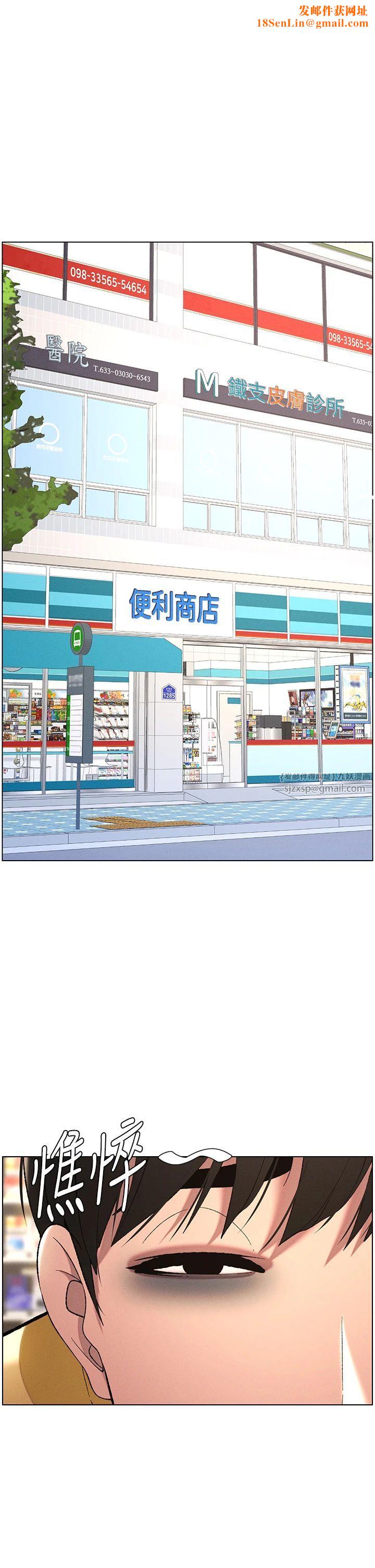 兄妹的秘密授课第27话-店长舍命陪「精」子
