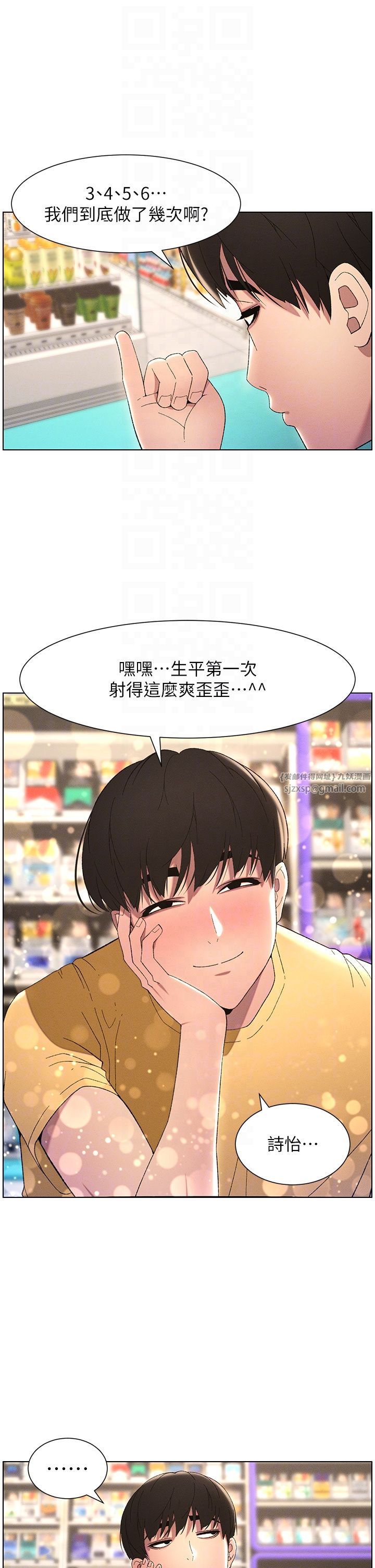 兄妹的秘密授课第27话-店长舍命陪「精」子