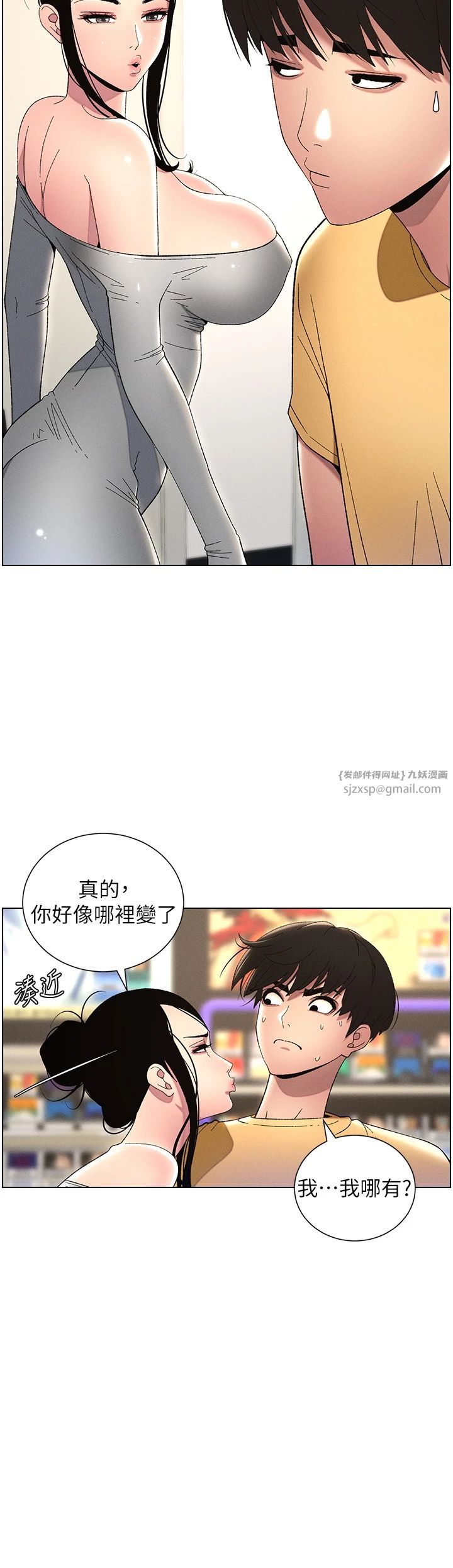 兄妹的秘密授课第27话-店长舍命陪「精」子