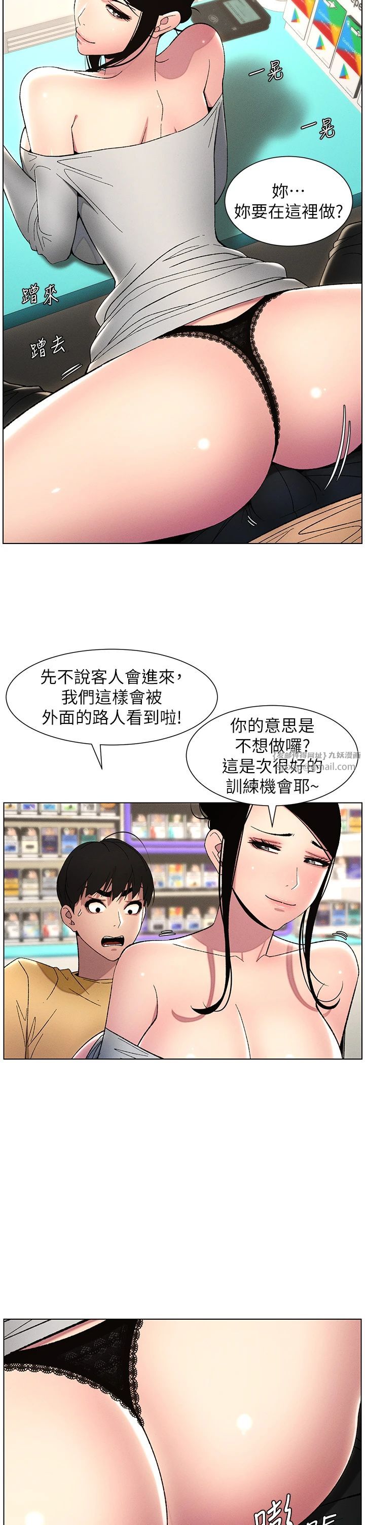 兄妹的秘密授课第27话-店长舍命陪「精」子