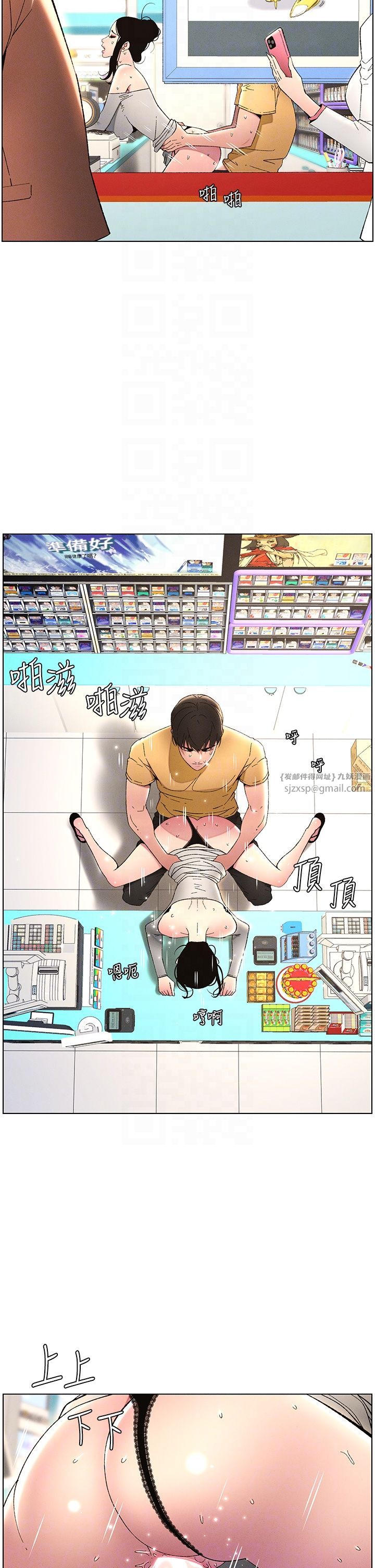 兄妹的秘密授課第27話-店長捨命陪「精」子