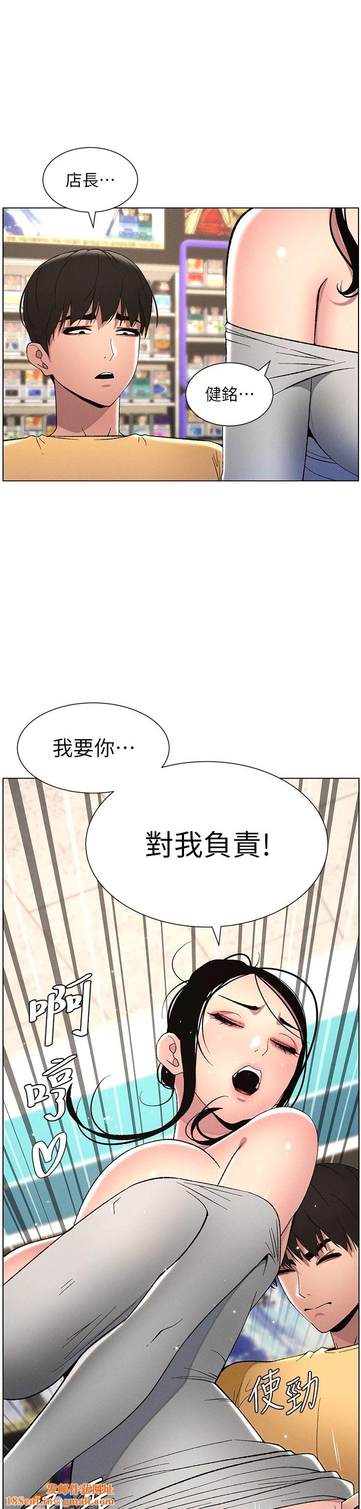 兄妹的秘密授课第27话-店长舍命陪「精」子