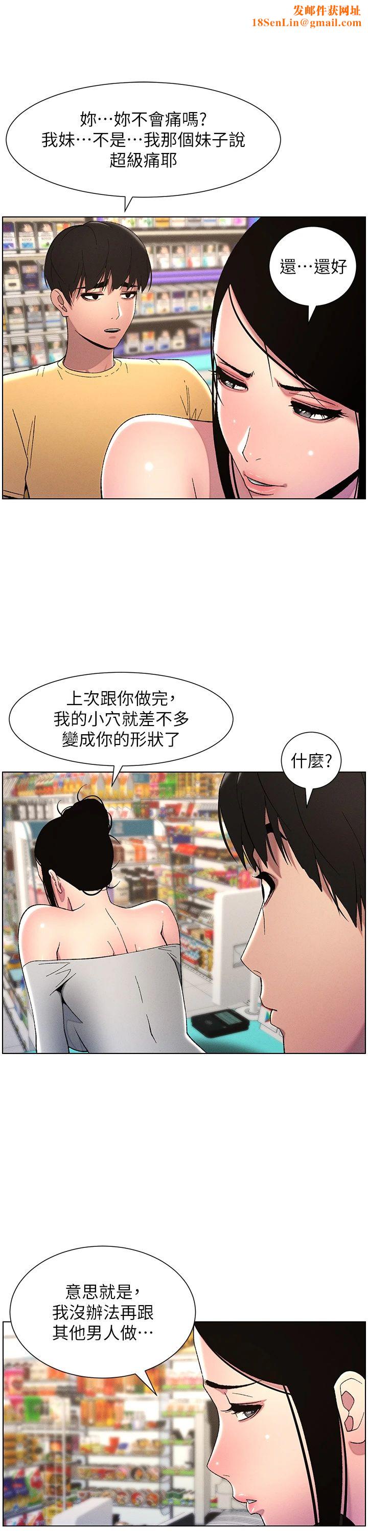 兄妹的秘密授課第27話-店長捨命陪「精」子