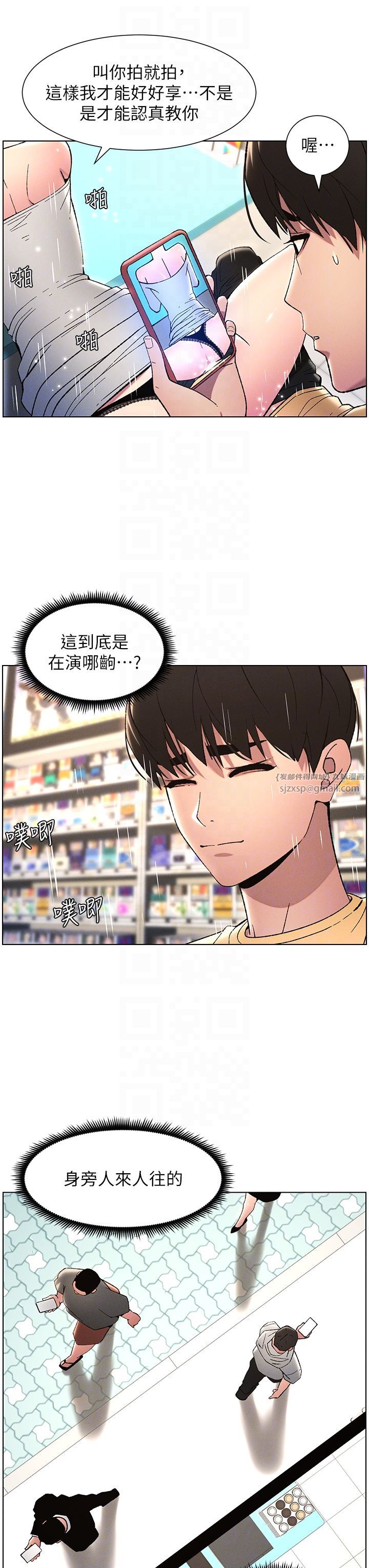 兄妹的秘密授课第27话-店长舍命陪「精」子
