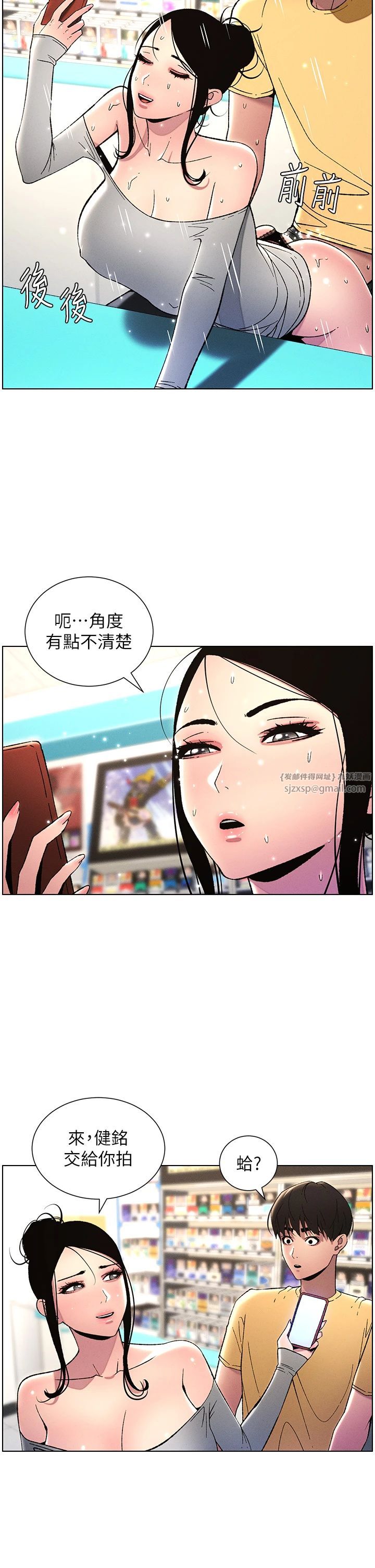 兄妹的秘密授课第27话-店长舍命陪「精」子