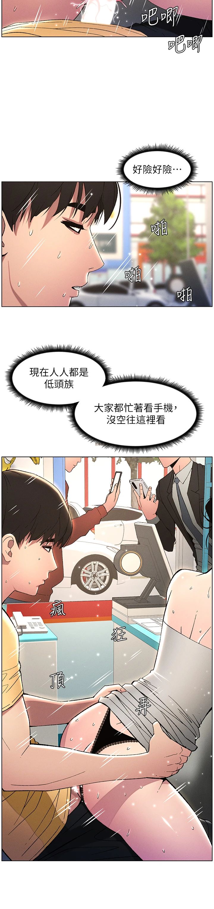 兄妹的秘密授课第27话-店长舍命陪「精」子
