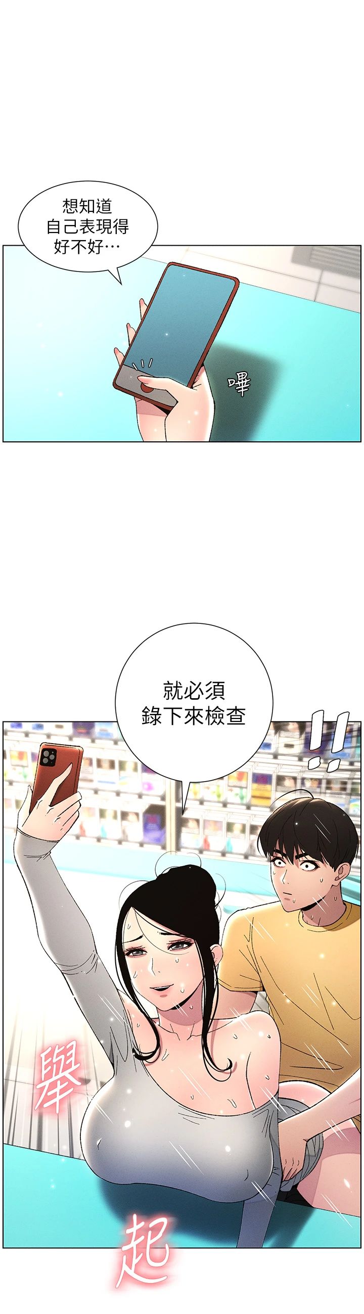 兄妹的秘密授課第27話-店長捨命陪「精」子