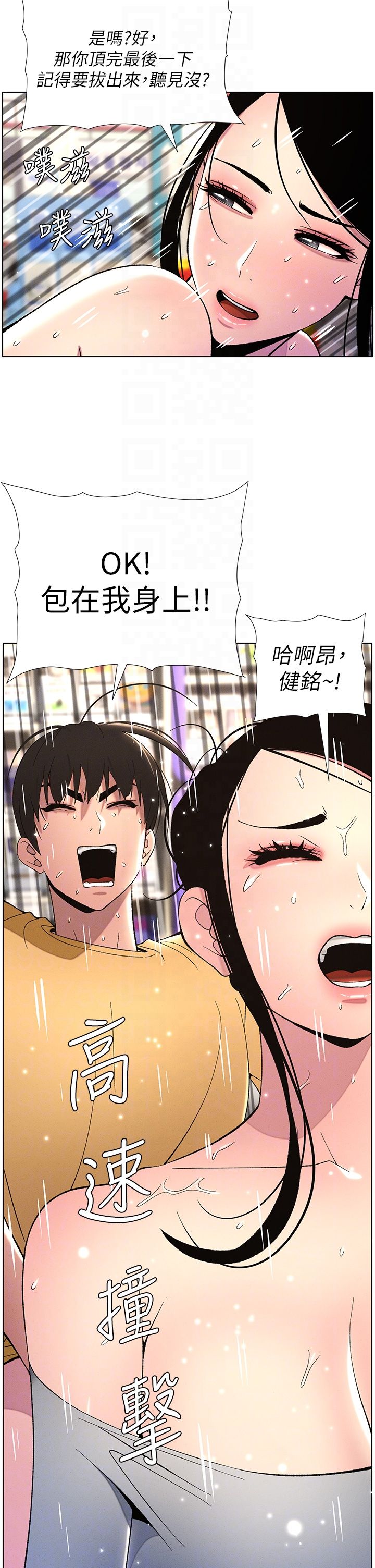 兄妹的秘密授课第27话-店长舍命陪「精」子