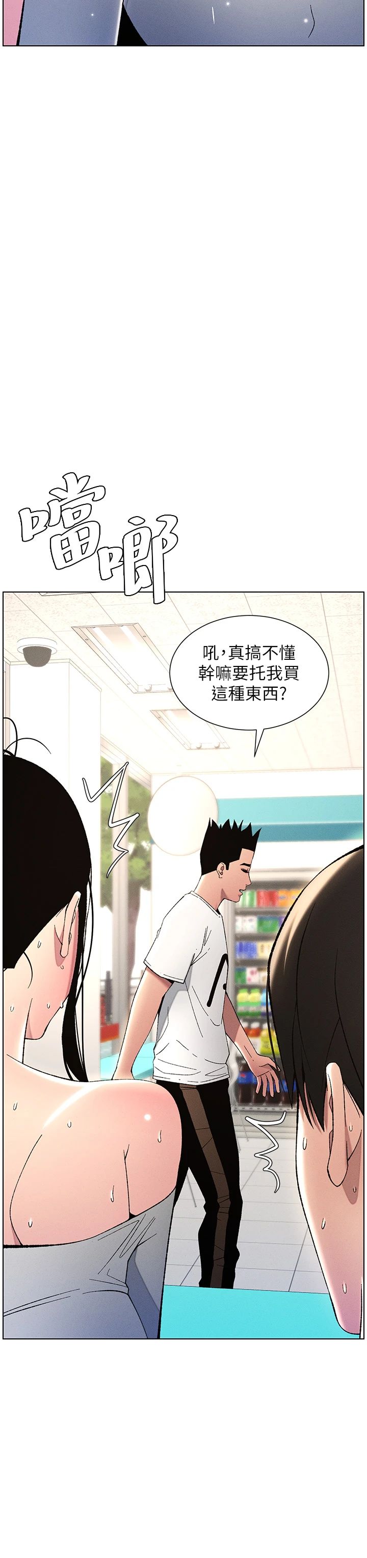 兄妹的秘密授课第27话-店长舍命陪「精」子