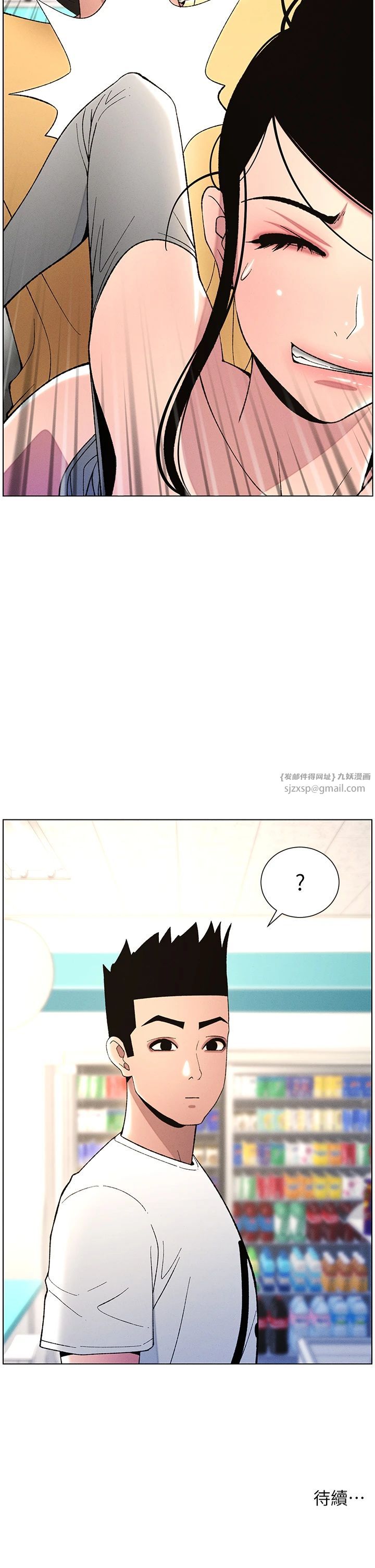 兄妹的秘密授课第27话-店长舍命陪「精」子