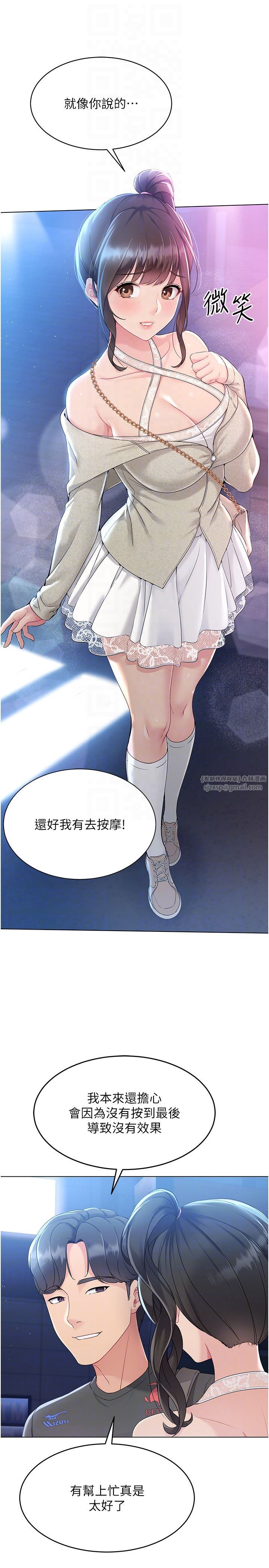 Setup!排球少女第16话-人…人傢还想要…