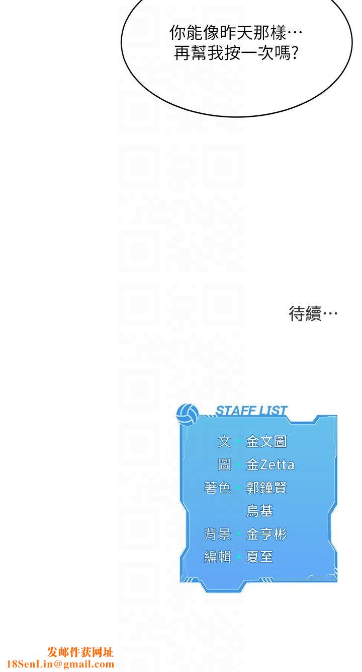 Setup!排球少女第16话-人…人傢还想要…