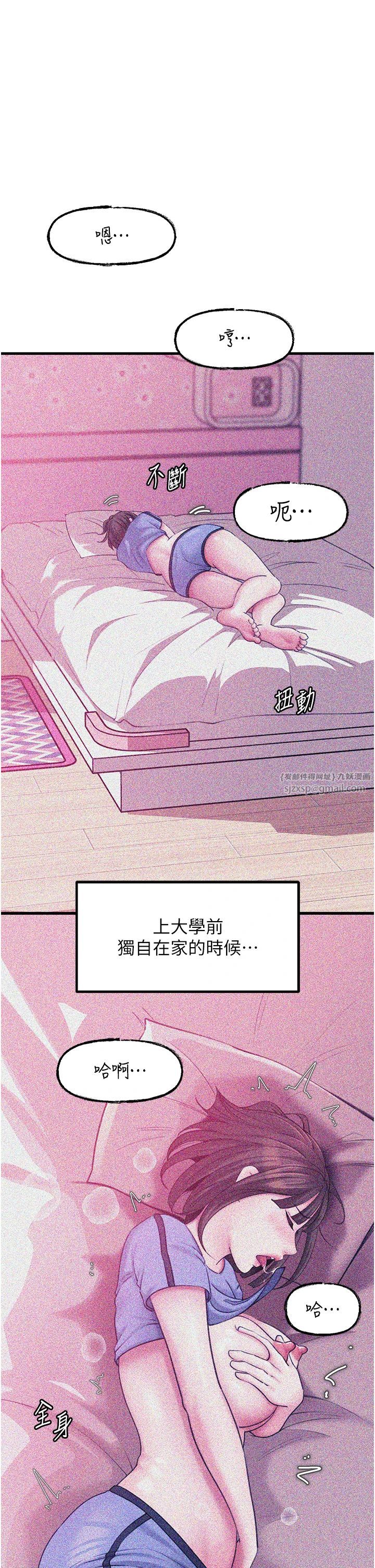 岳母为何那样第22话-我都想着你自慰…