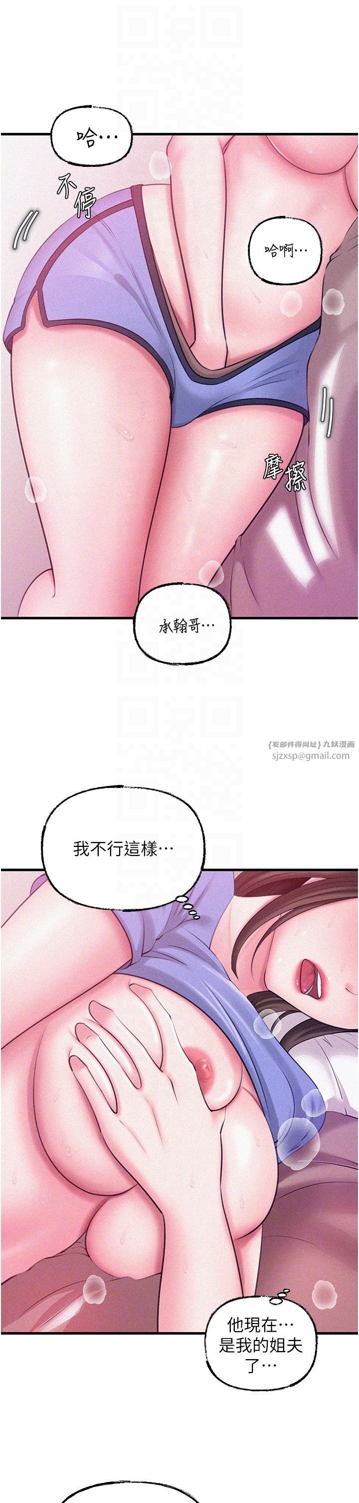 岳母为何那样第22话-我都想着你自慰…