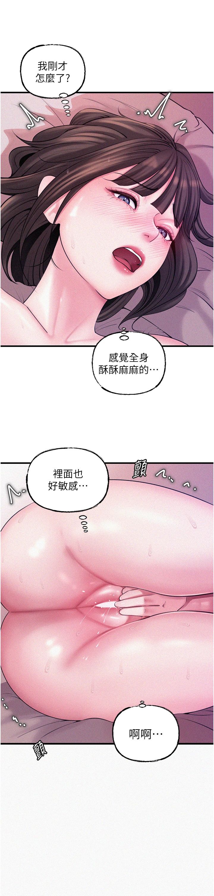 岳母为何那样第22话-我都想着你自慰…