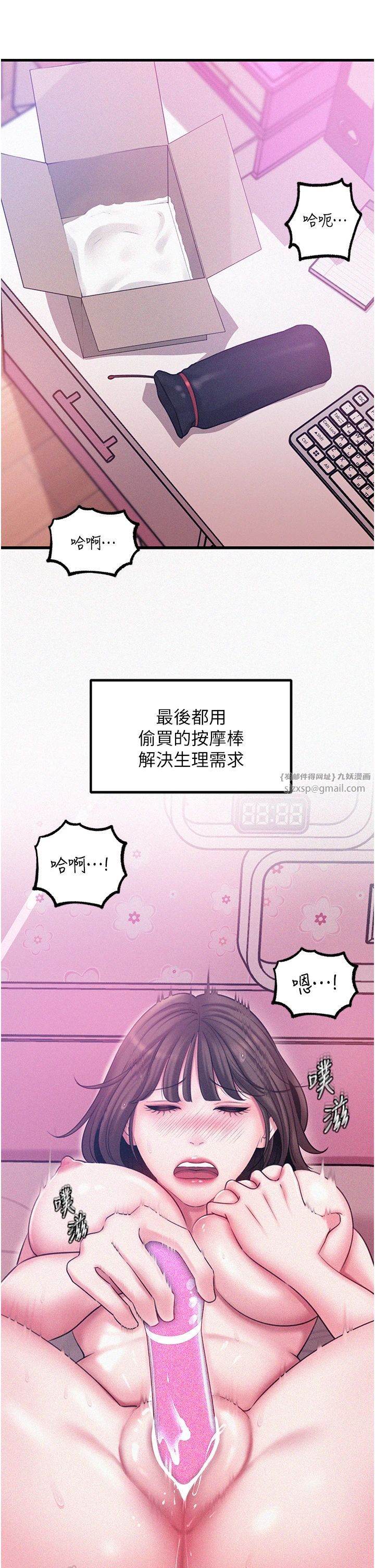 岳母为何那样第22话-我都想着你自慰…