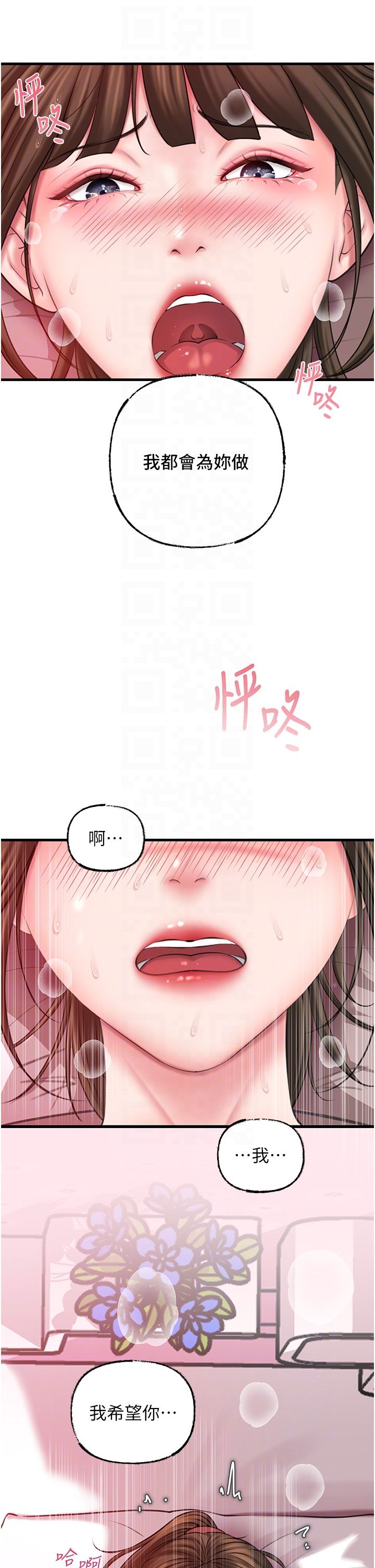 岳母为何那样第22话-我都想着你自慰…
