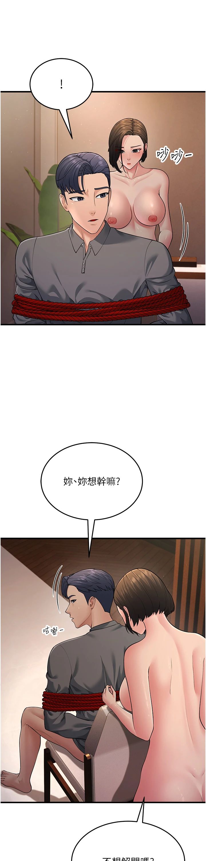 跑友变岳母第52话-爱上岳母的原因…