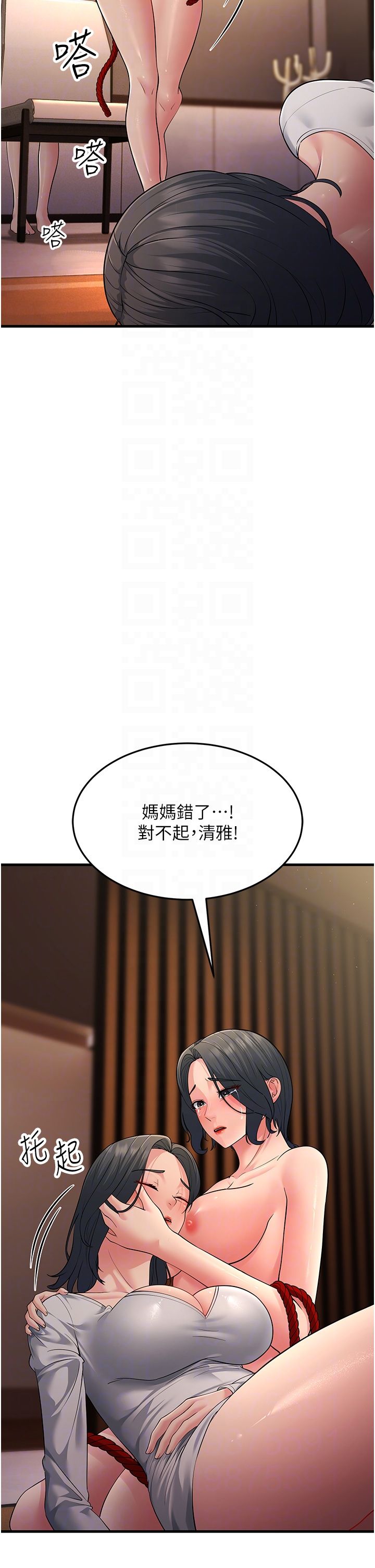 跑友变岳母第52话-爱上岳母的原因…