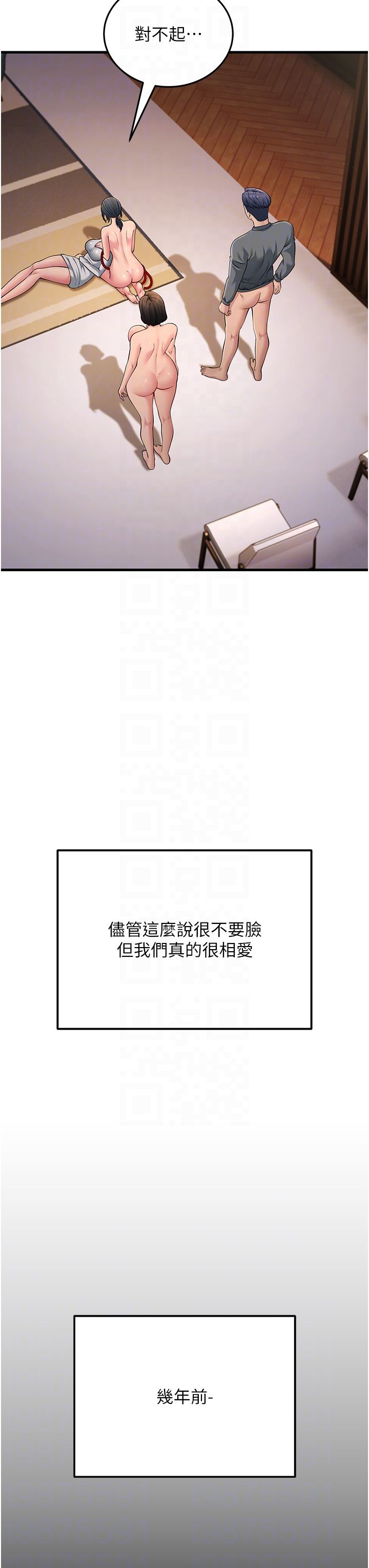 跑友变岳母第52话-爱上岳母的原因…