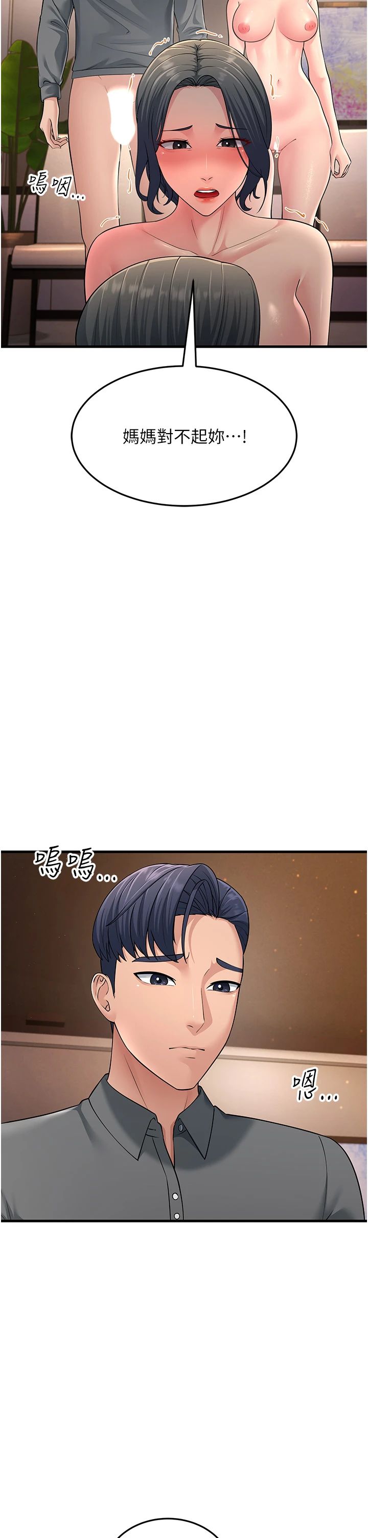 跑友变岳母第52话-爱上岳母的原因…