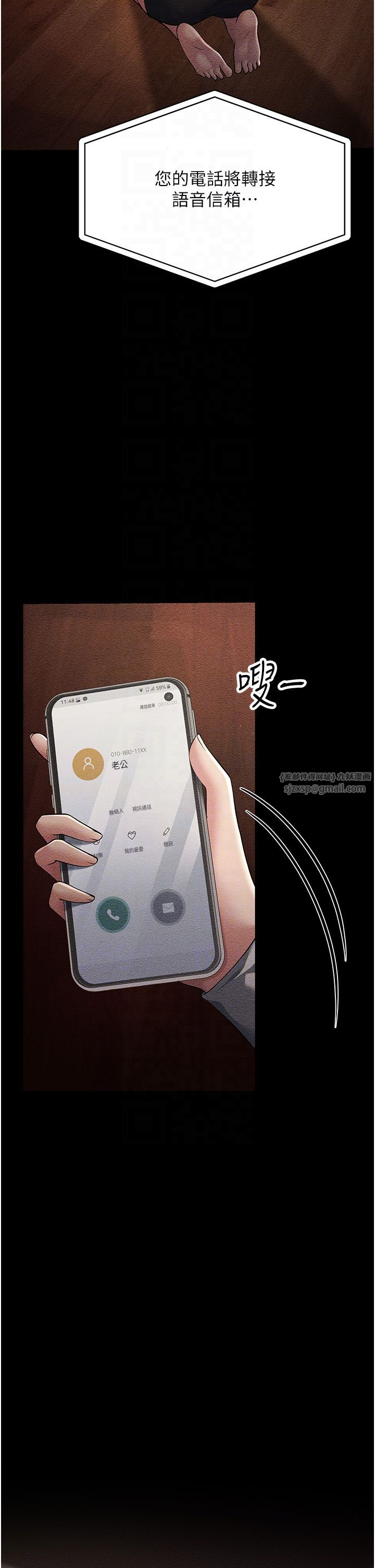 跑友变岳母第52话-爱上岳母的原因…