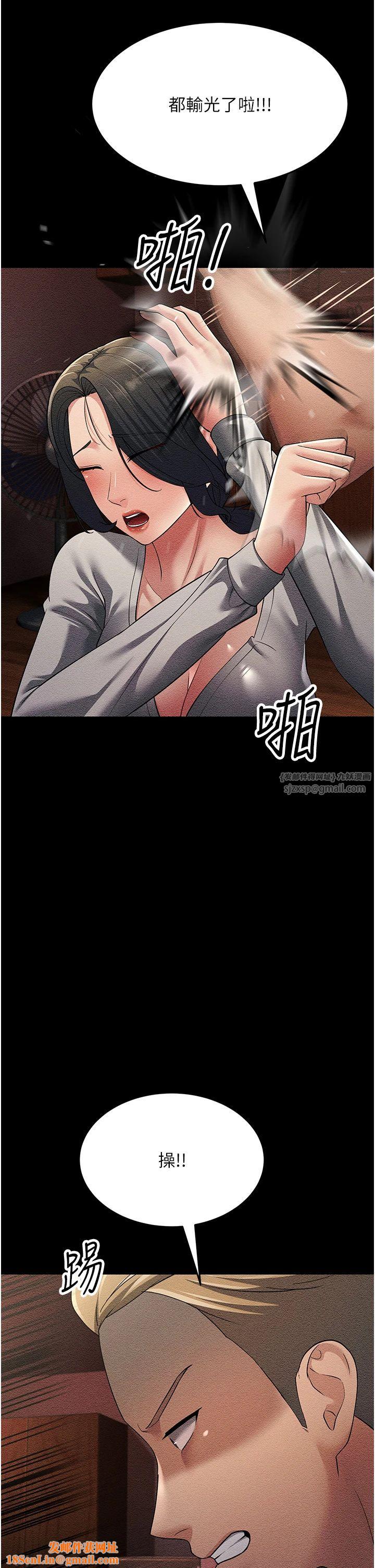 跑友变岳母第52话-爱上岳母的原因…