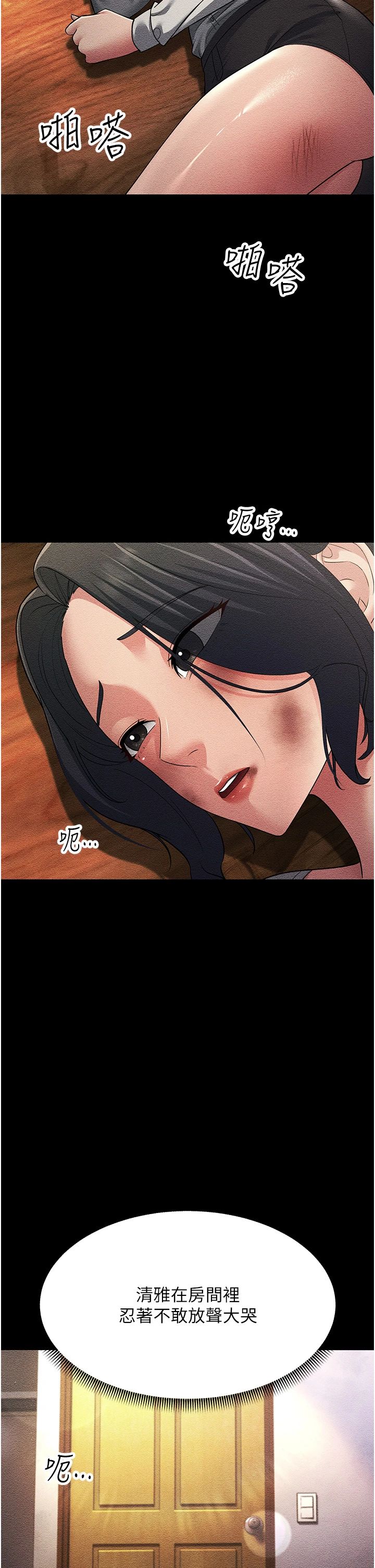 跑友变岳母第52话-爱上岳母的原因…