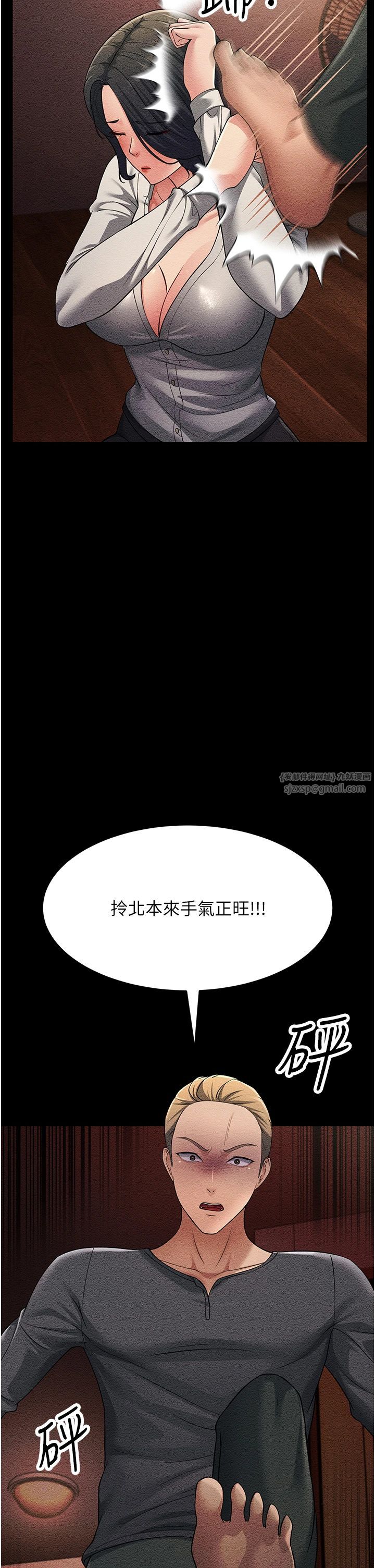 跑友变岳母第52话-爱上岳母的原因…
