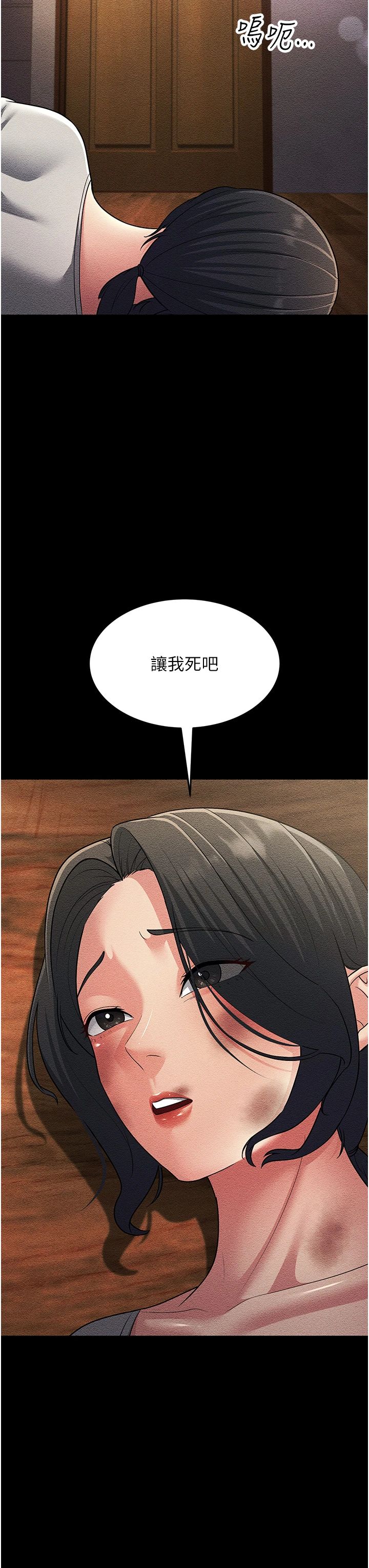 跑友变岳母第52话-爱上岳母的原因…