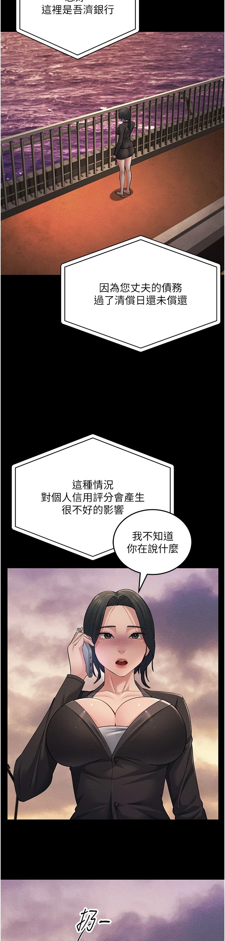 跑友變岳母第52話-愛上嶽母的原因…