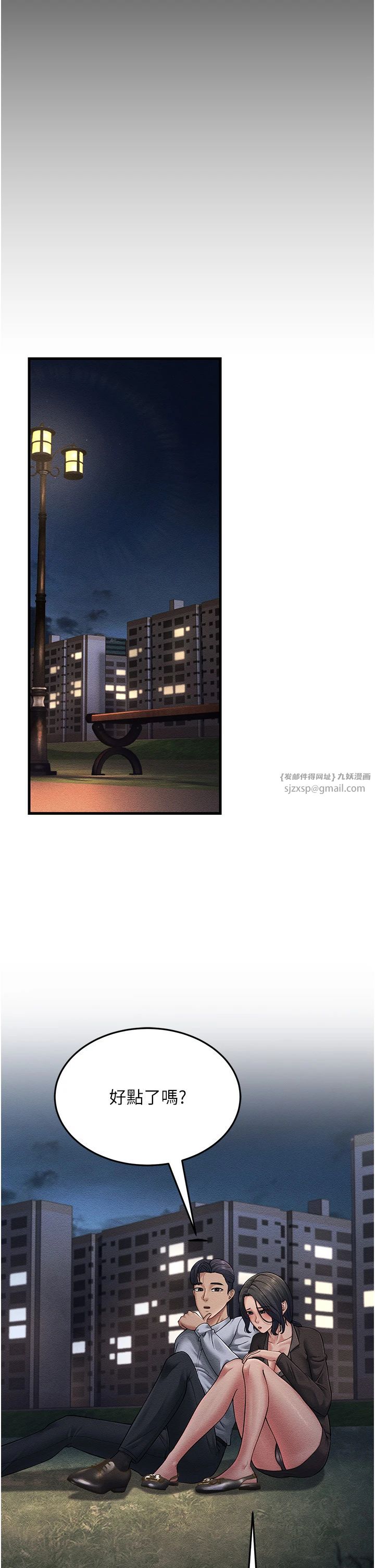 跑友變岳母第52話-愛上嶽母的原因…